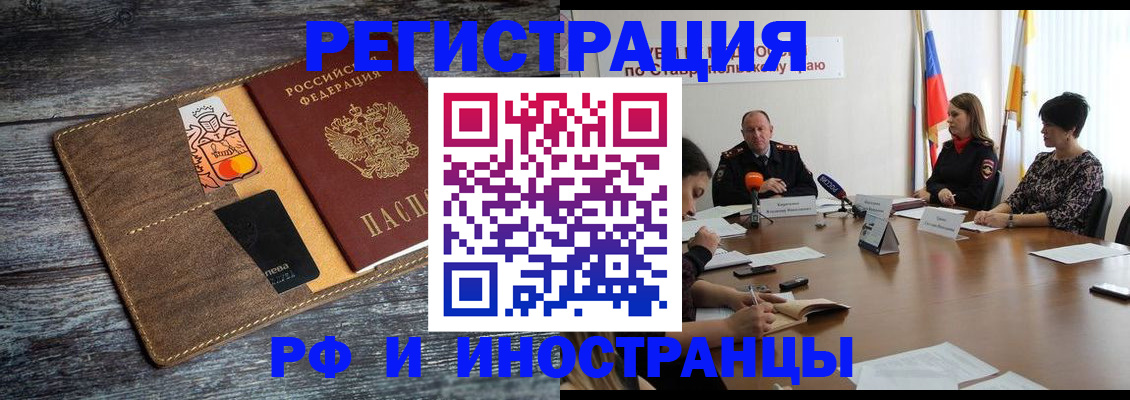 где прописаться в Камне-на-Оби