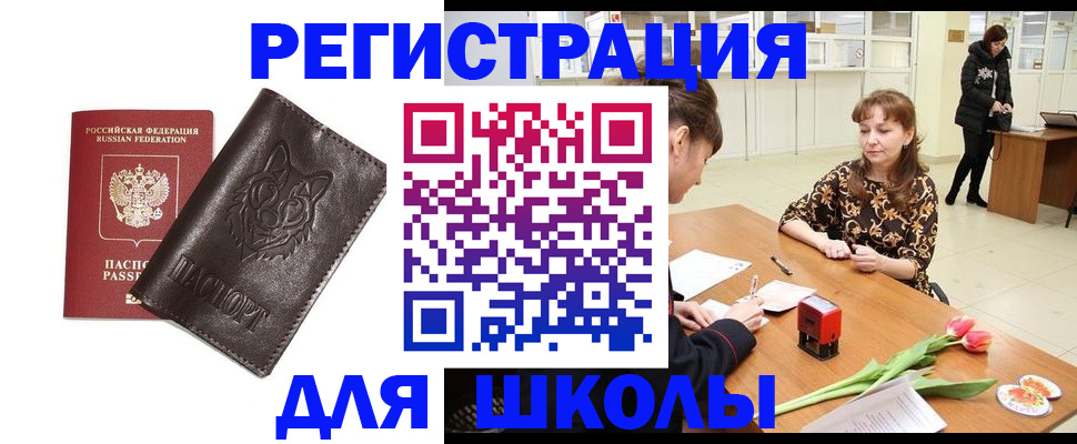 временная регистрация в квартире в Камне-на-Оби