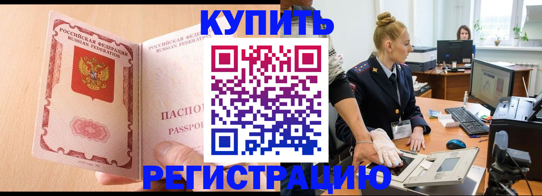 прописка паспорт в Камне-на-Оби
